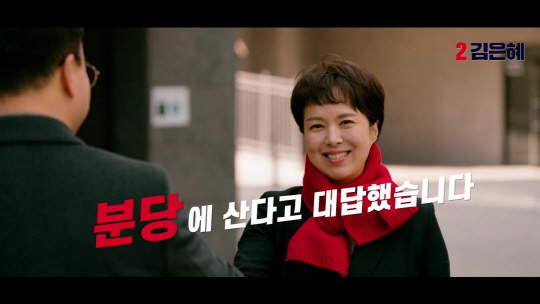 현대차 CF 패러디한 선거운동 영상<김은혜 캠프 제공, 연합뉴스>